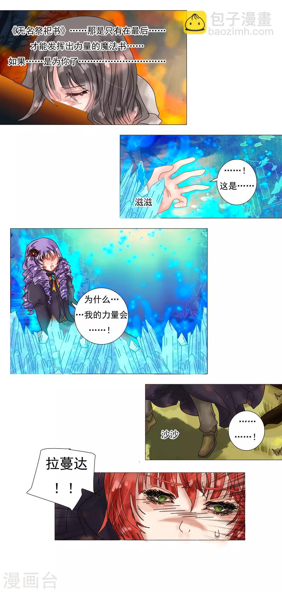 第9话5 离别-第69话