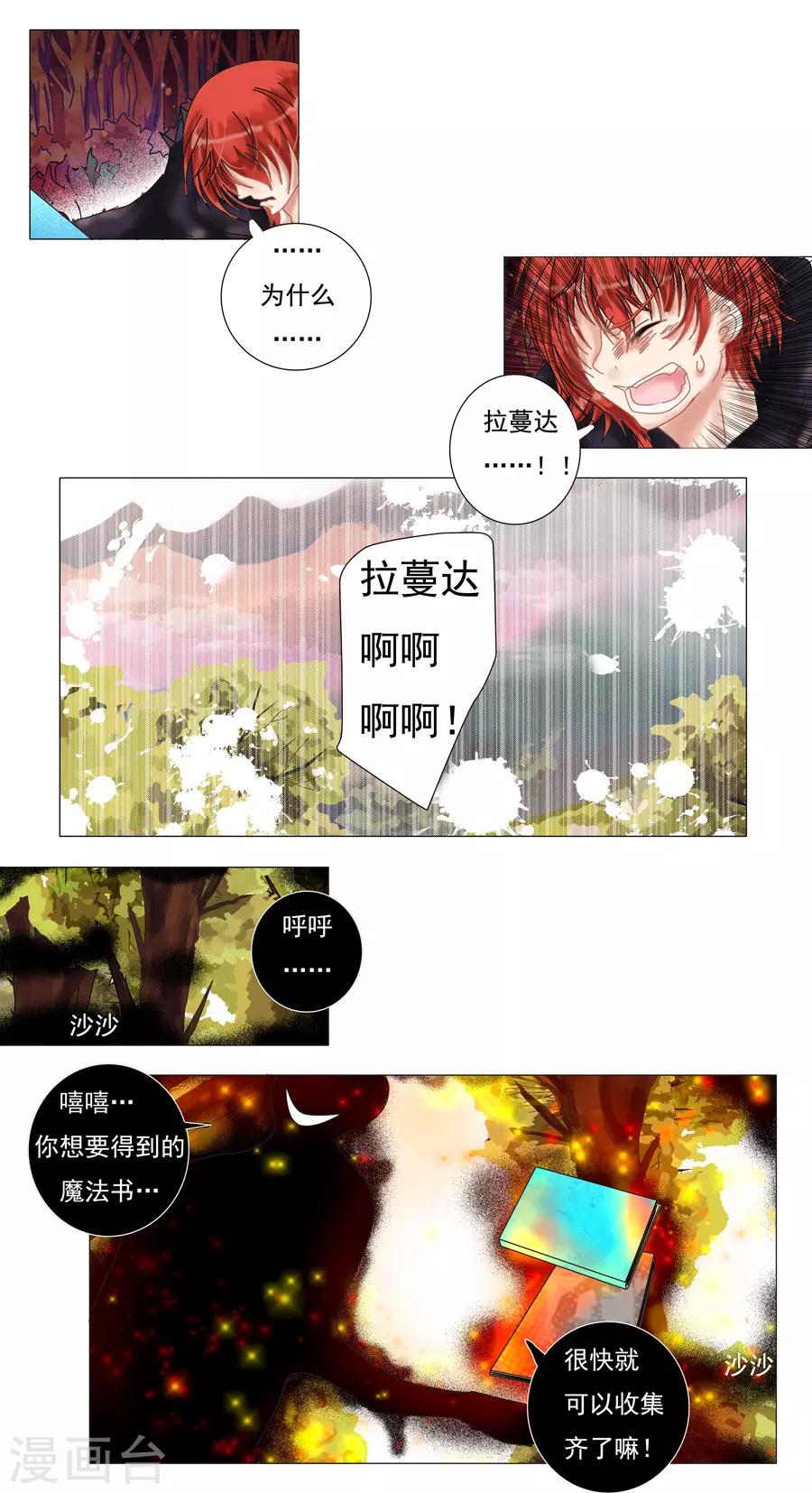 第9话7 离别-第71话