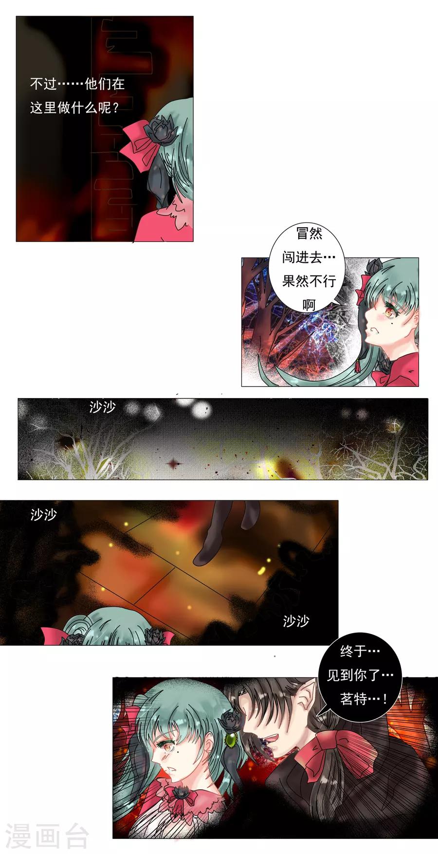 第10话4 掩盖的真实-第75话