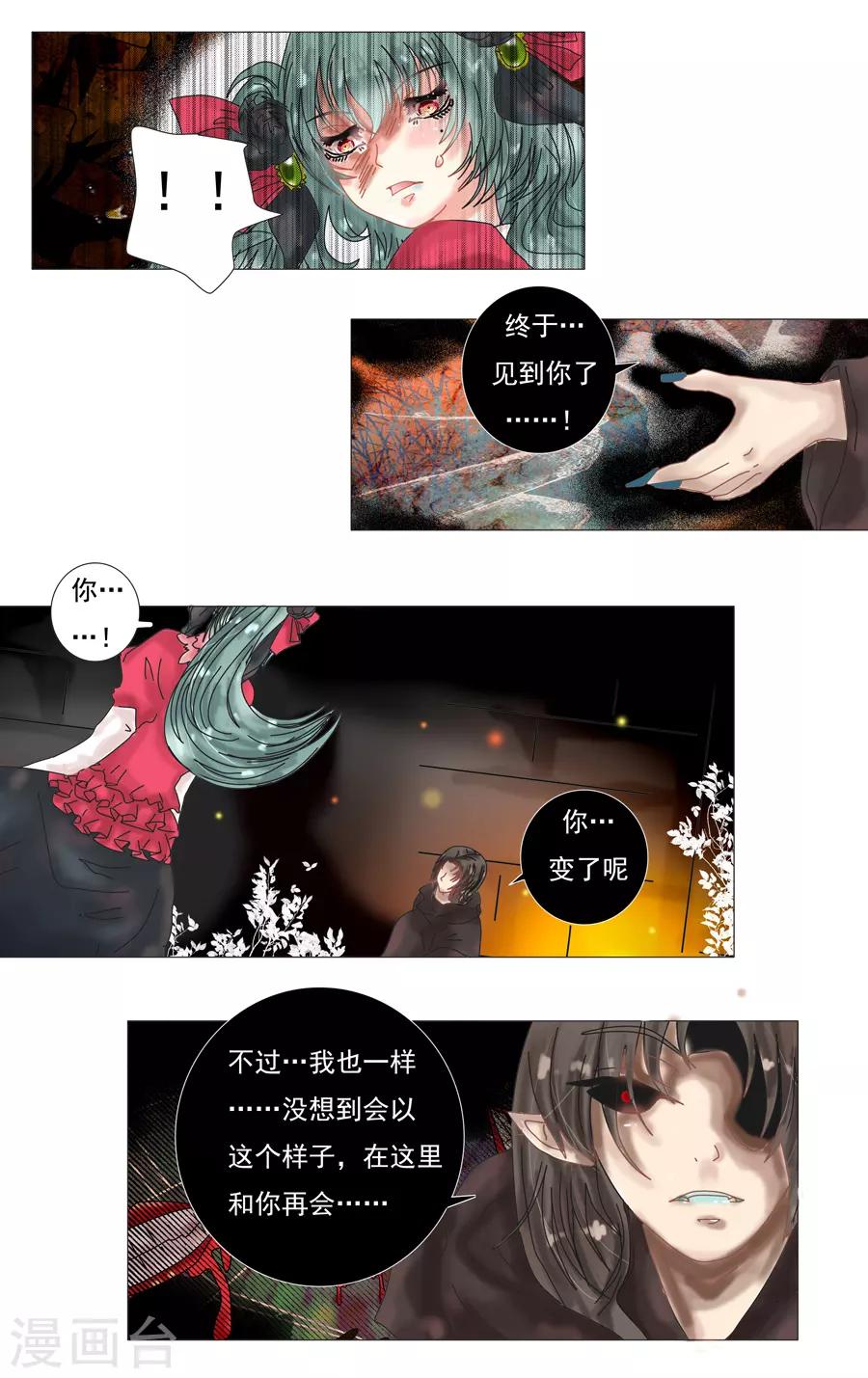 第10话4 掩盖的真实-第75话