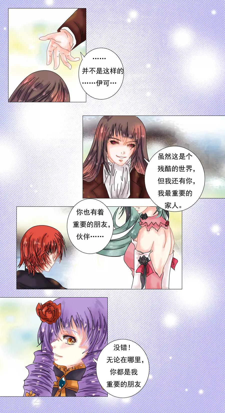 最终话 重生-第79话