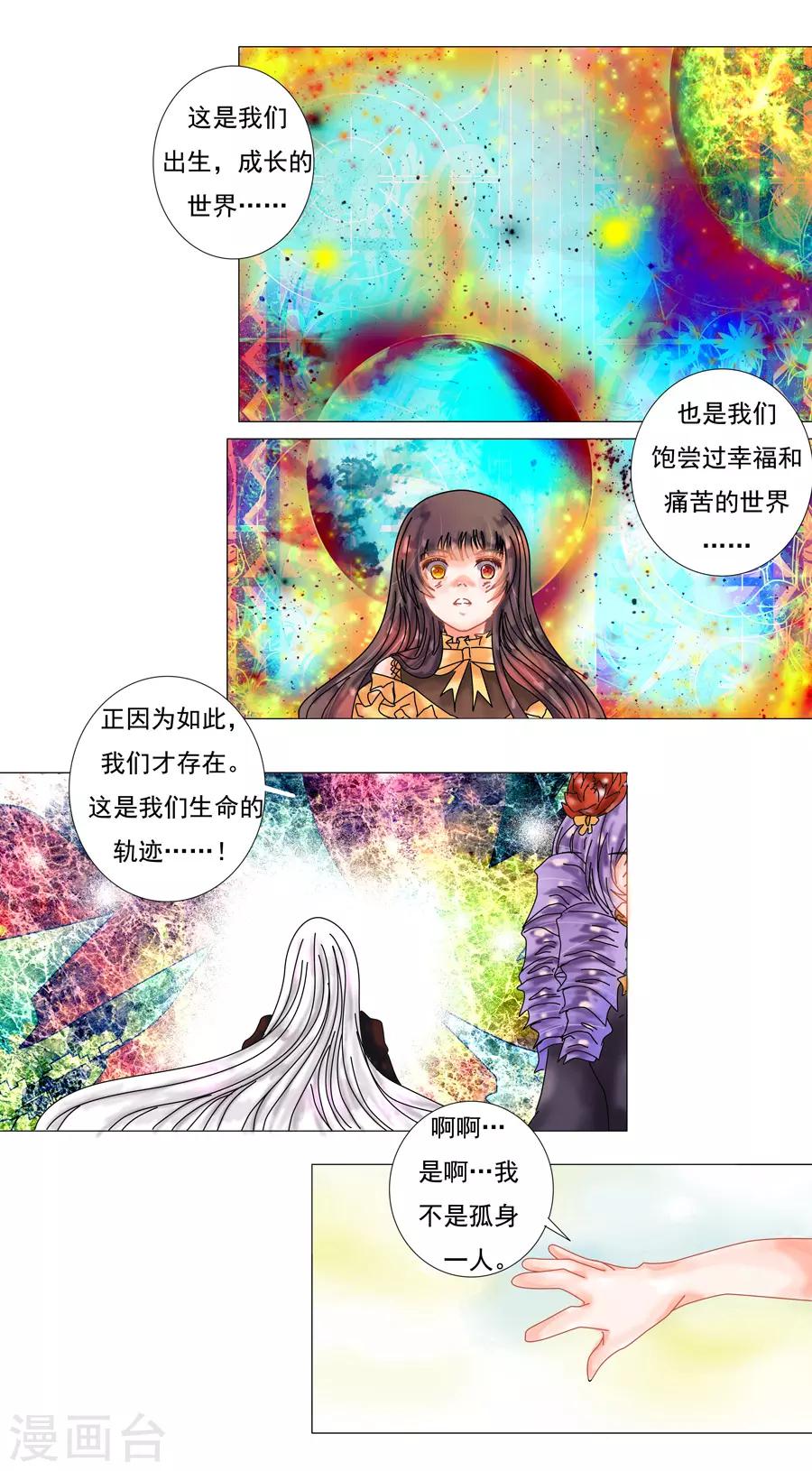 最终话 重生-第79话