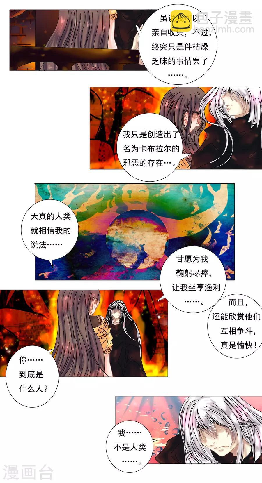 最终话 重生-第79话