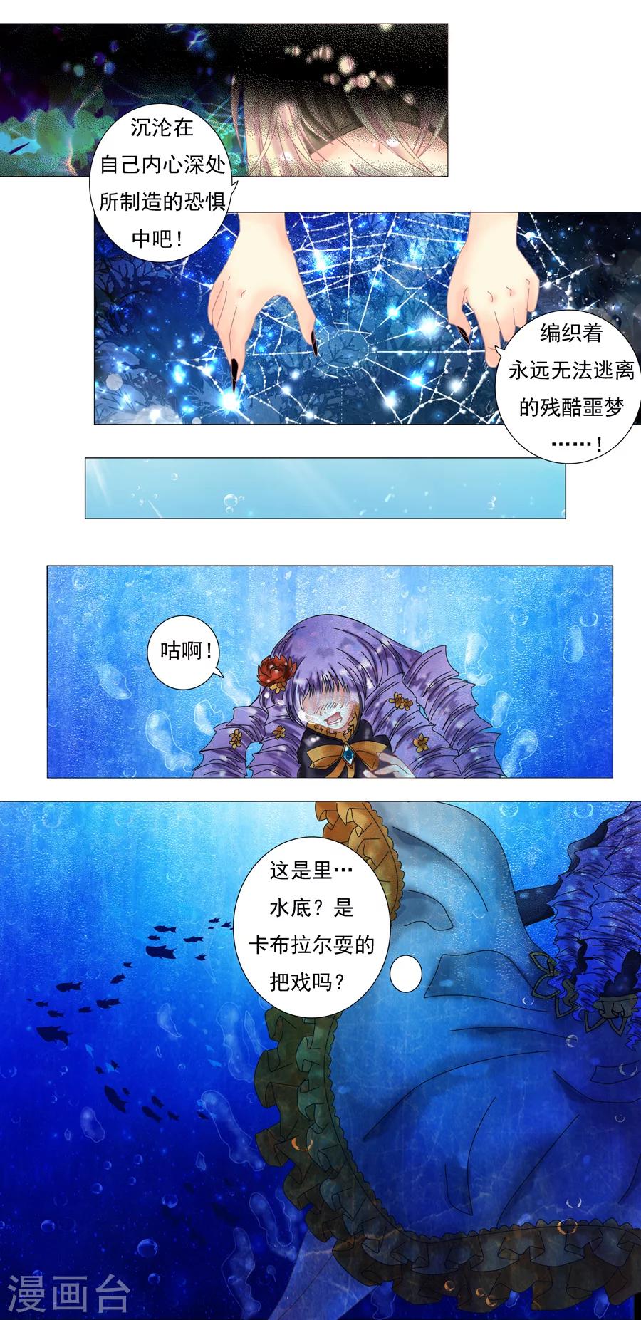 第2话2 暗夜骑士团-第9话