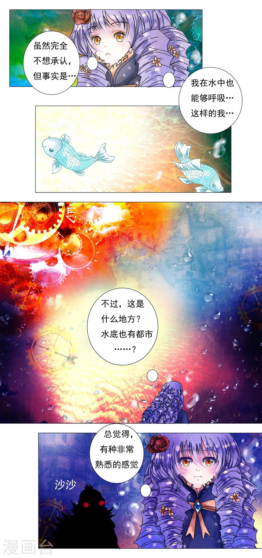 第2话2 暗夜骑士团-第9话