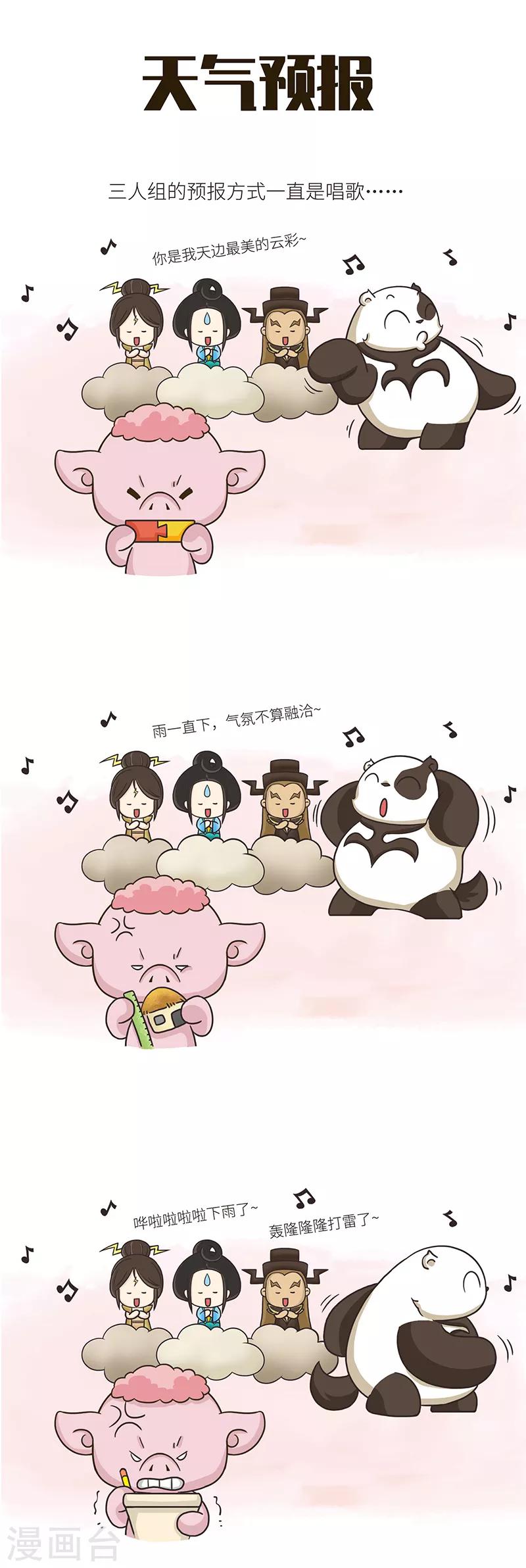 第101话 有木有什么歌曲，会在你脑中自动循环播放？-第101话