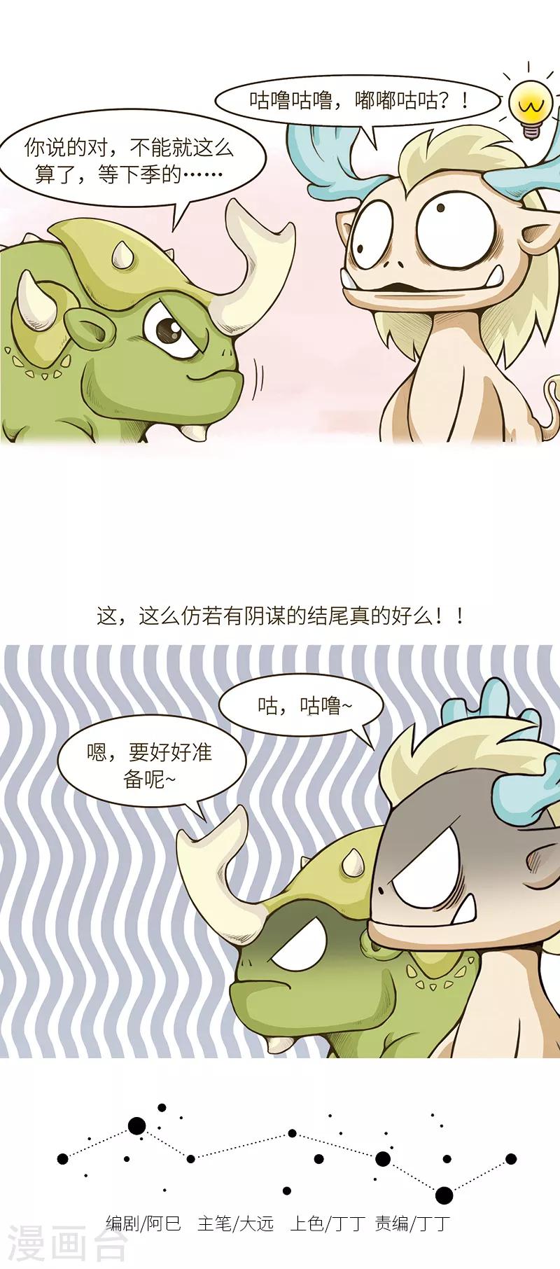第105话 如果有缘，我们还会再见哒！-第105话