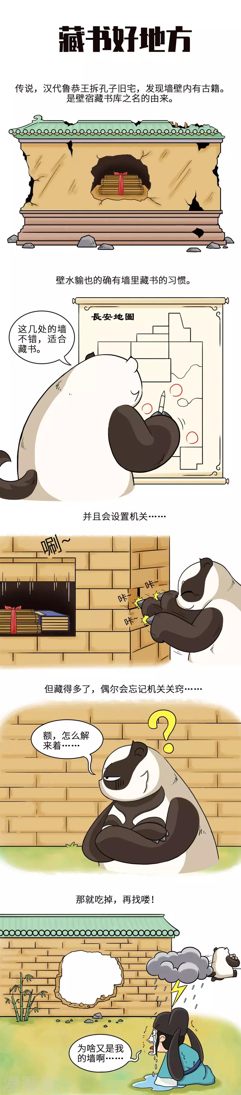 第13话 能吃尽量吃，吃不了打包-第13话