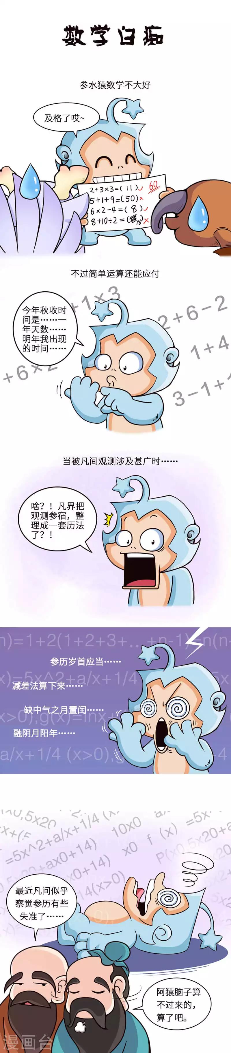 第21话 它只有我才可以欺负-第21话