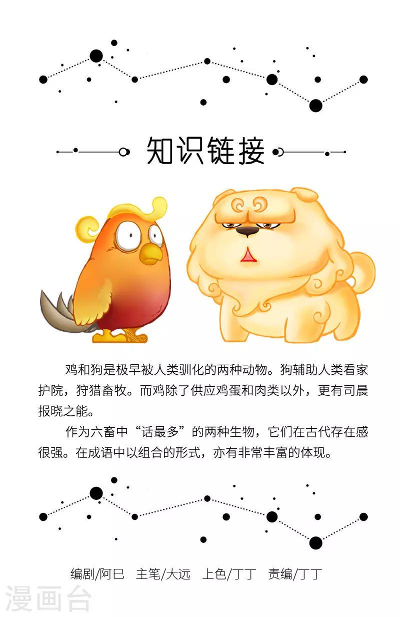 第31话 运动健身别扰民，更别伤身-第31话