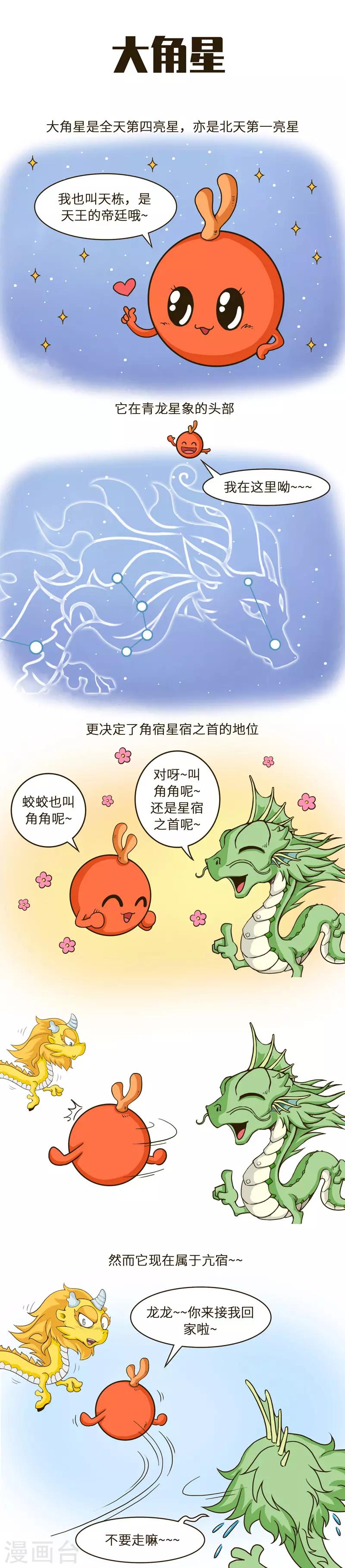 第41话 赌博是恶习，要远离哦-第41话