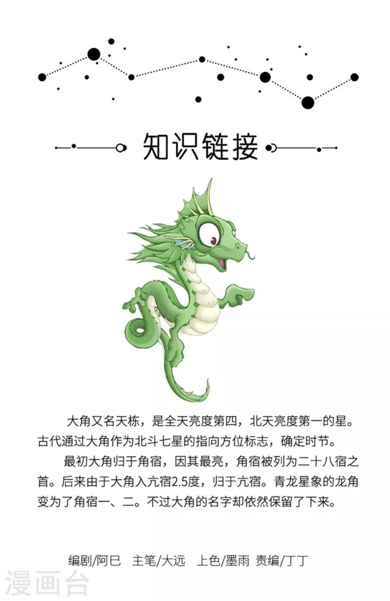 第41话 赌博是恶习，要远离哦-第41话