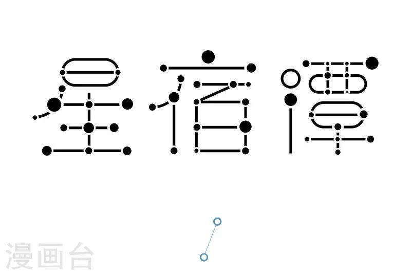 第43话 真正的脸黑，是在离成功就差一步的时候阴沟-第43话