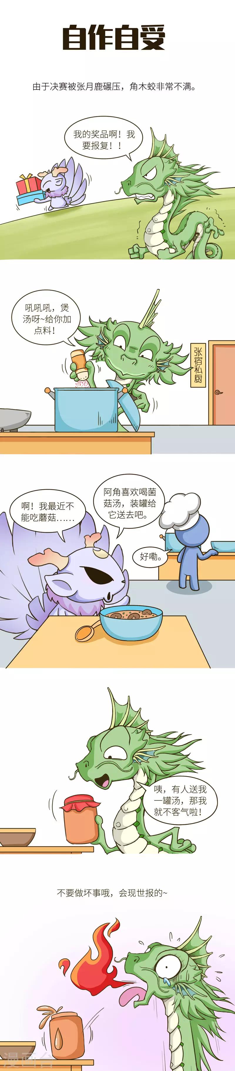 第43话 真正的脸黑，是在离成功就差一步的时候阴沟-第43话