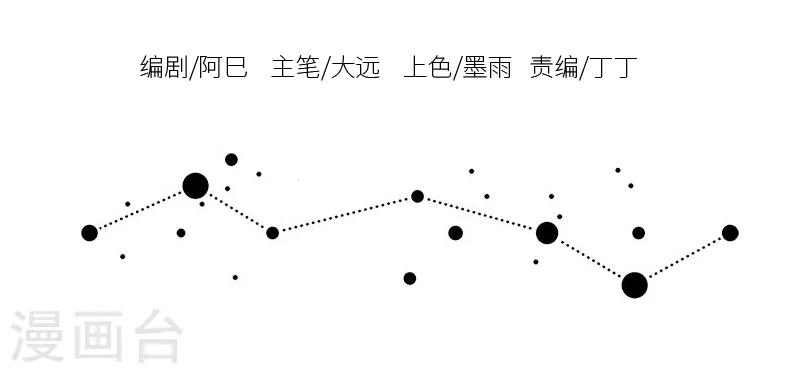 第43话 真正的脸黑，是在离成功就差一步的时候阴沟-第43话