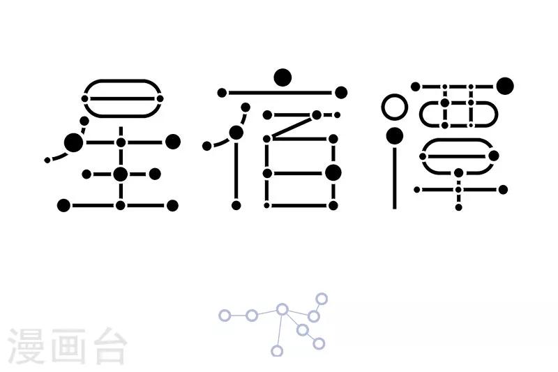 第45话 有些蛟呀，真是可怜之蛟必有可恨之处。-第45话