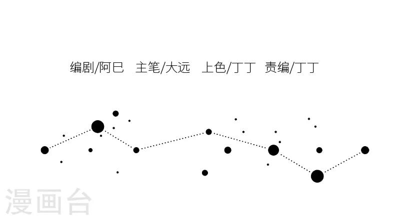 第45话 有些蛟呀，真是可怜之蛟必有可恨之处。-第45话