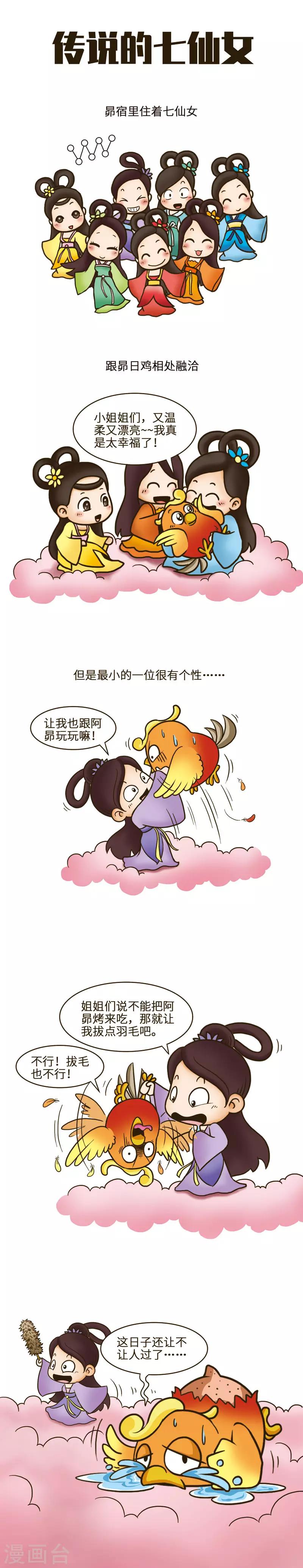 第47话 江山易改，本性难移-第47话