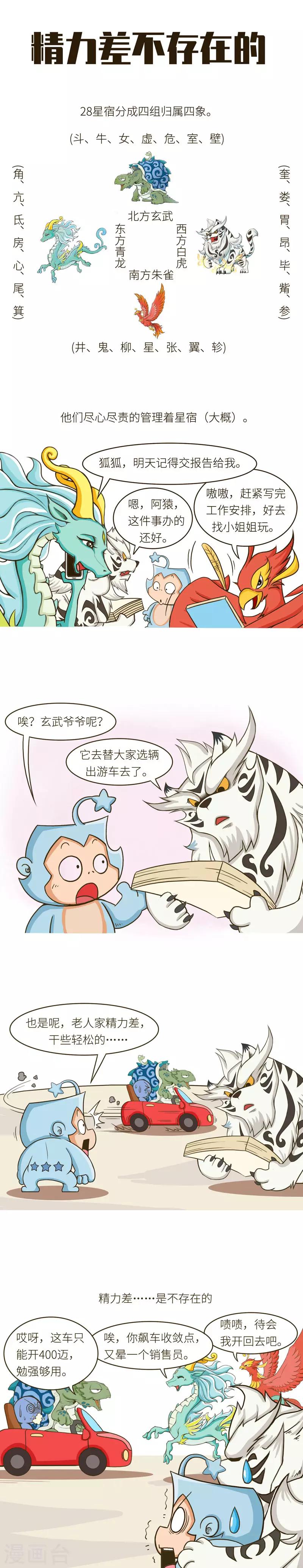 第57话 flag不要乱立，不小心就会打脸-第57话