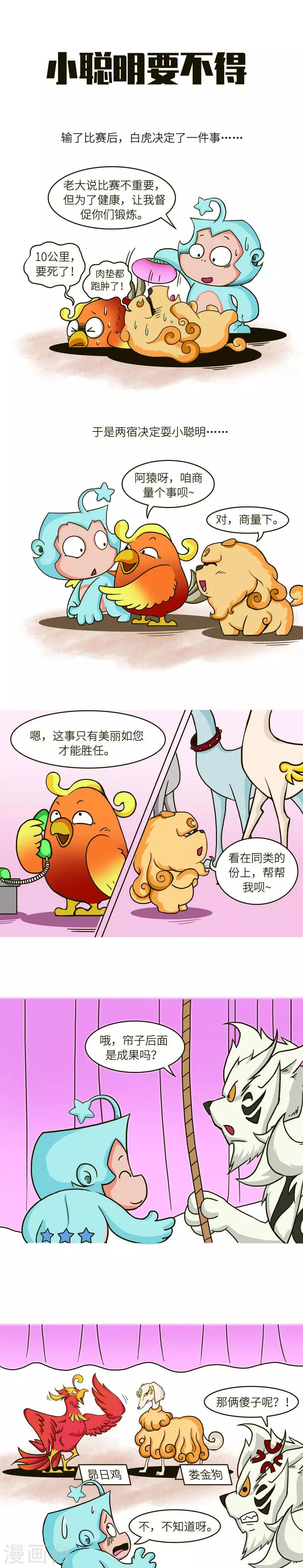 第63话 健身这件事呀，真的真的要适度。-第63话