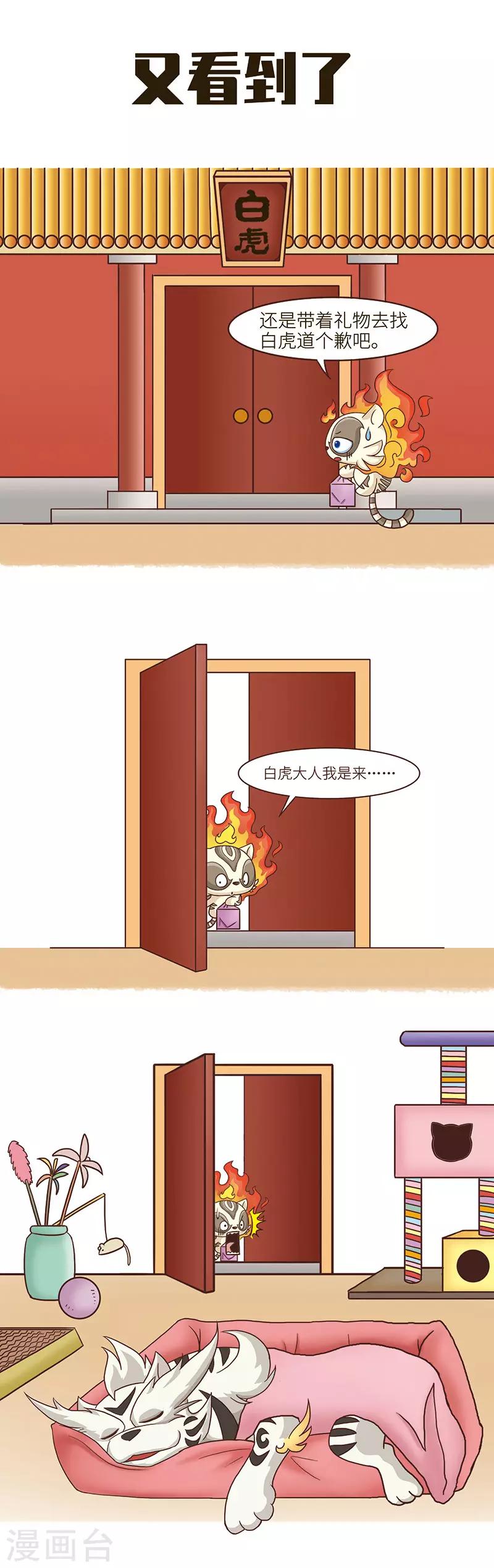 第75话 进房间敲门，不仅仅是礼貌问题。-第75话
