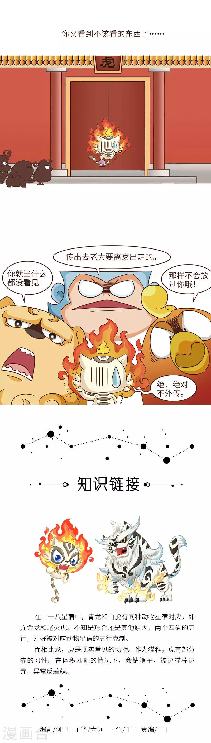 第75话 进房间敲门，不仅仅是礼貌问题。-第75话