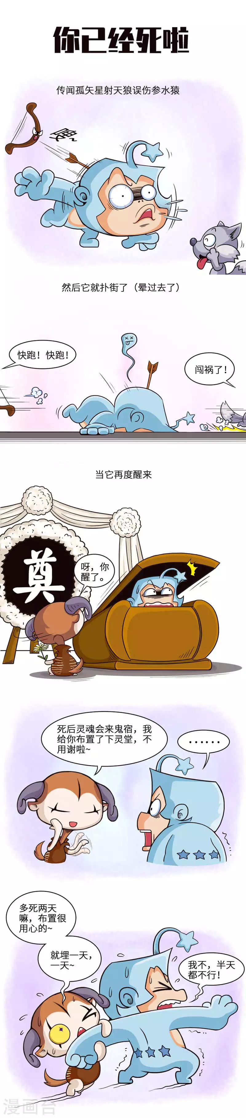 第9话 铁锅炖哈姆雷特？！-第9话