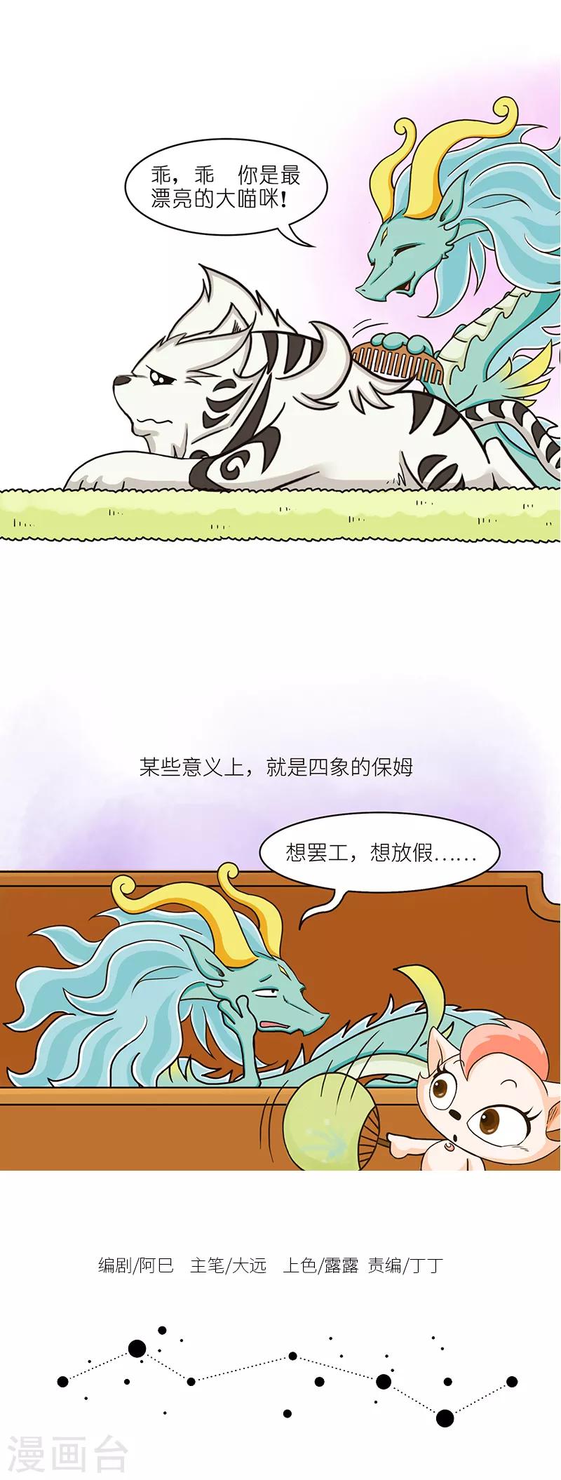 第81话 乖孩子要注意牙齿健康，有问题乖乖去看牙医-第81话