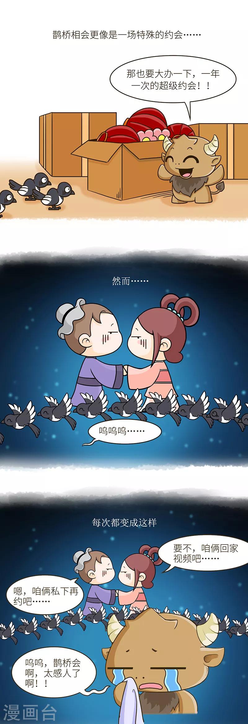 第83话 当今社会阻止社交的罪魁祸首是&hellip;&hellip;-第83话