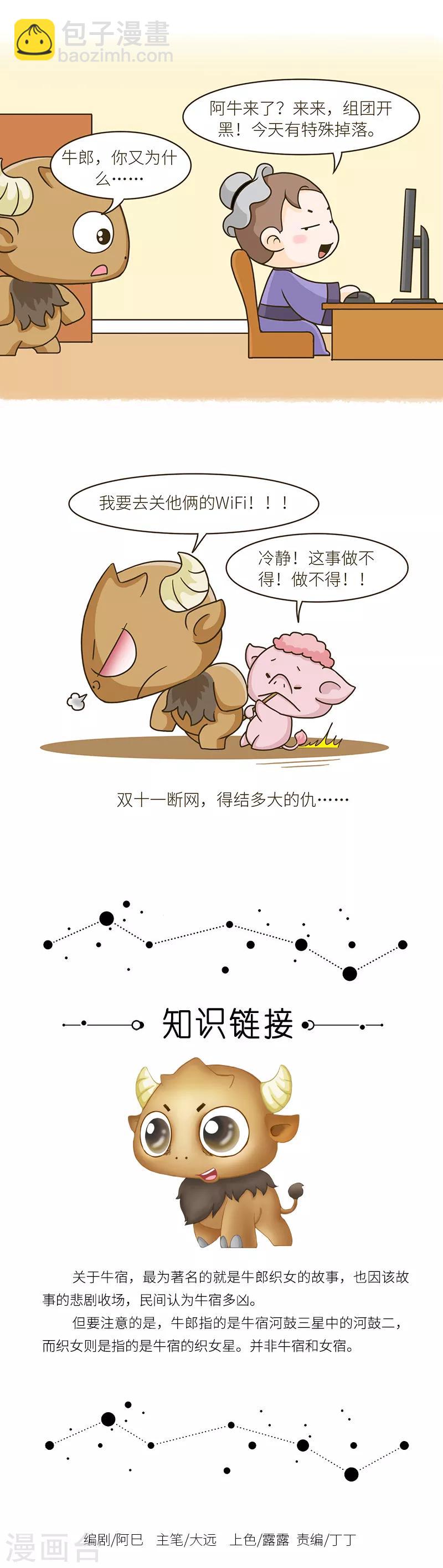 第83话 当今社会阻止社交的罪魁祸首是&hellip;&hellip;-第83话