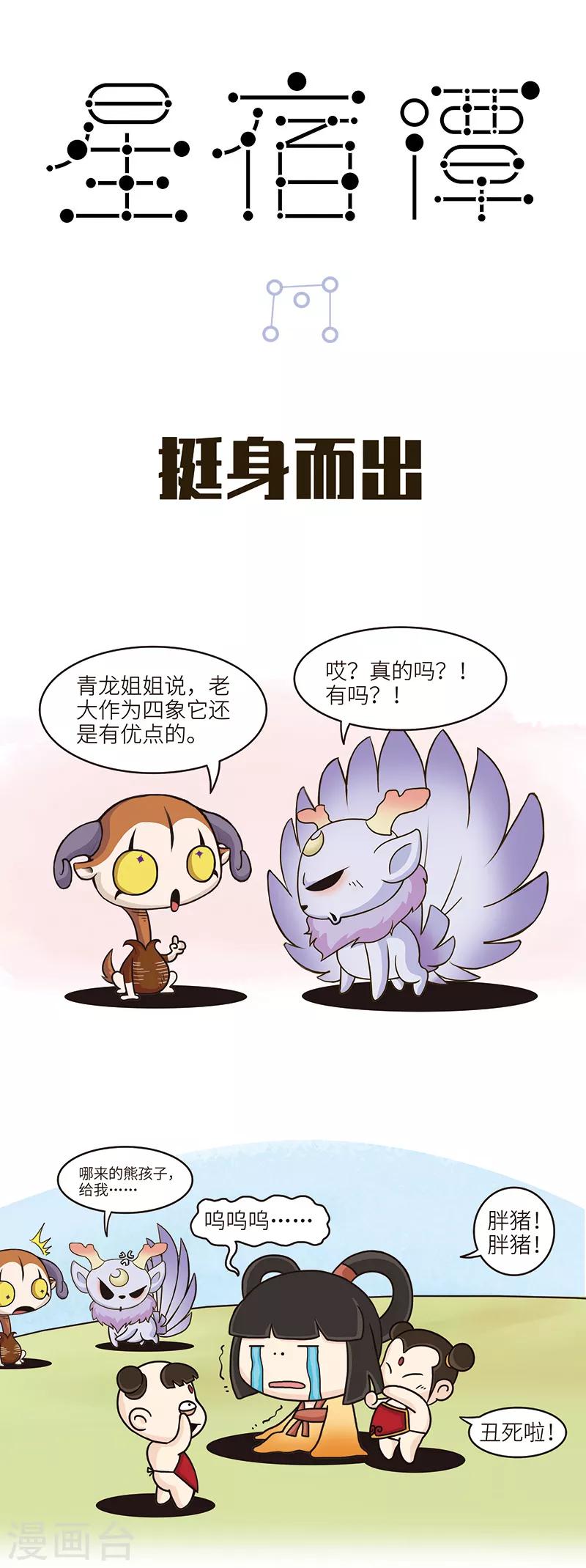 第87话 就算本性善良，也盖不住不靠谱属性-第87话