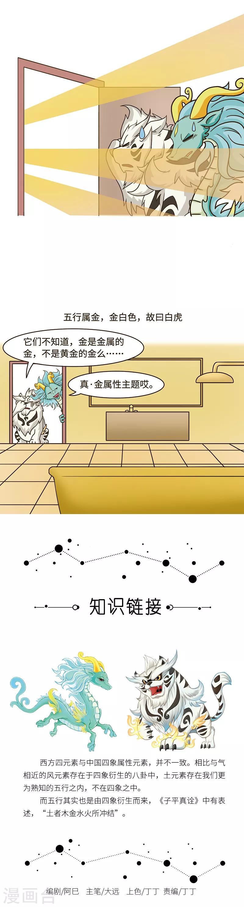 第91话 不同文化之间要多交流才能减少误会&hellip;&hellip;-第91话