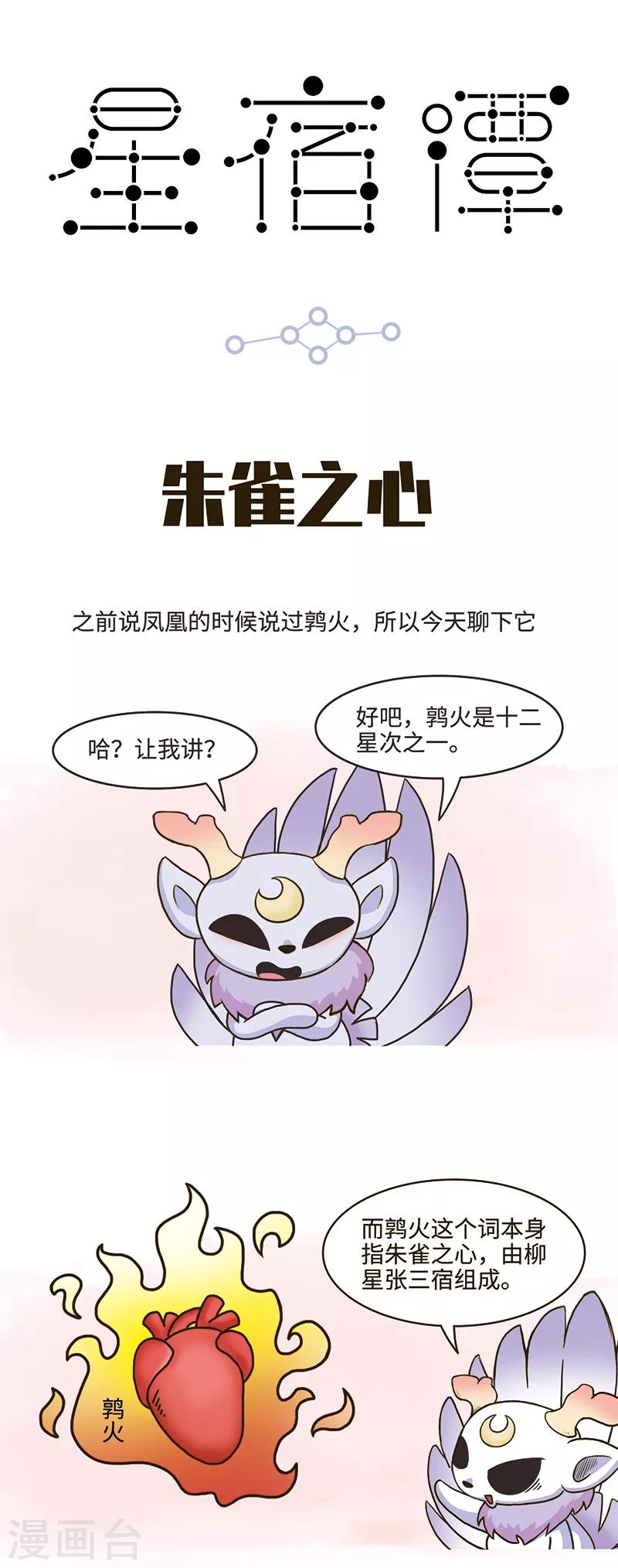 第93话 所以旺盛的生命力，还是源于吃啊。-第93话