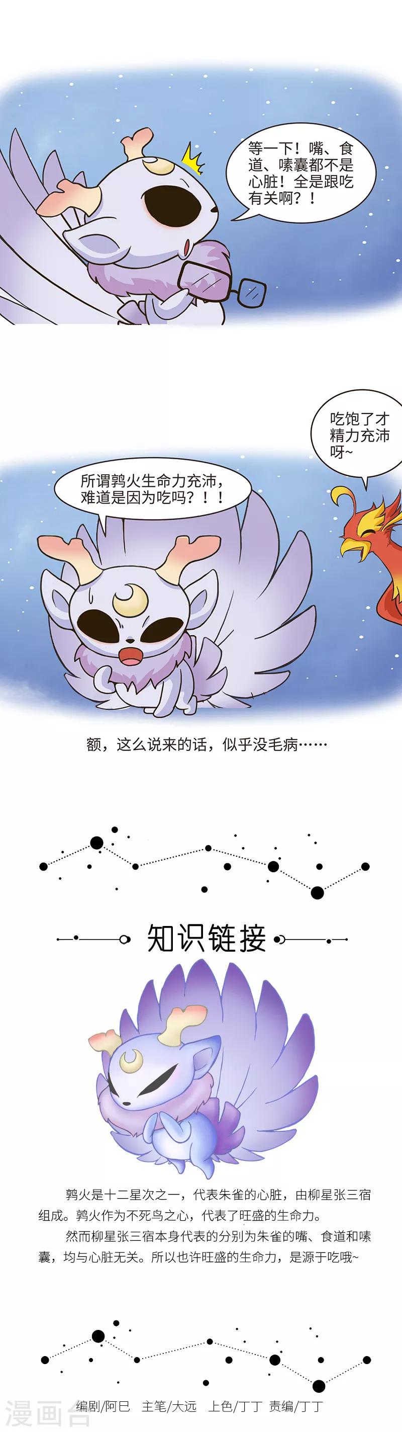 第93话 所以旺盛的生命力，还是源于吃啊。-第93话