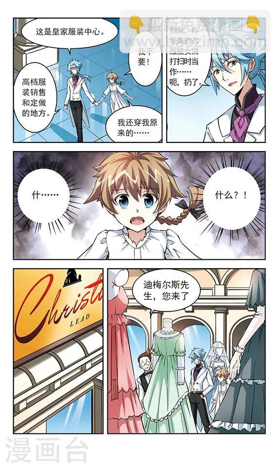 🍚星焰少年 第21话 第7页
