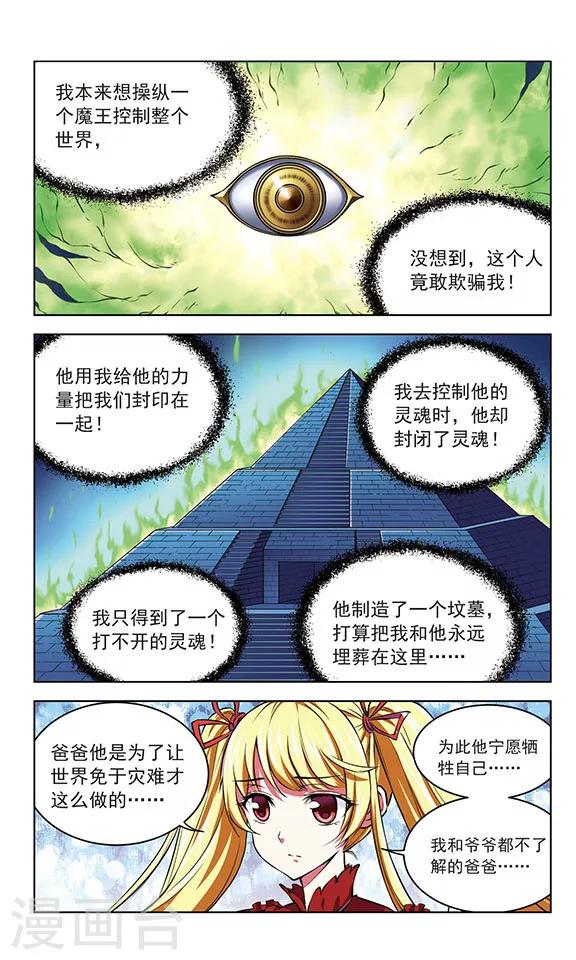 🍚星焰少年 第33话 第5页