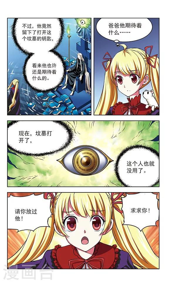 🍚星焰少年 第33话 第6页