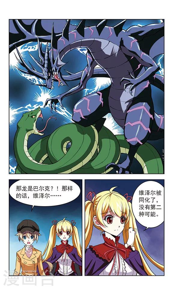 🍚星焰少年 第35话 第9页