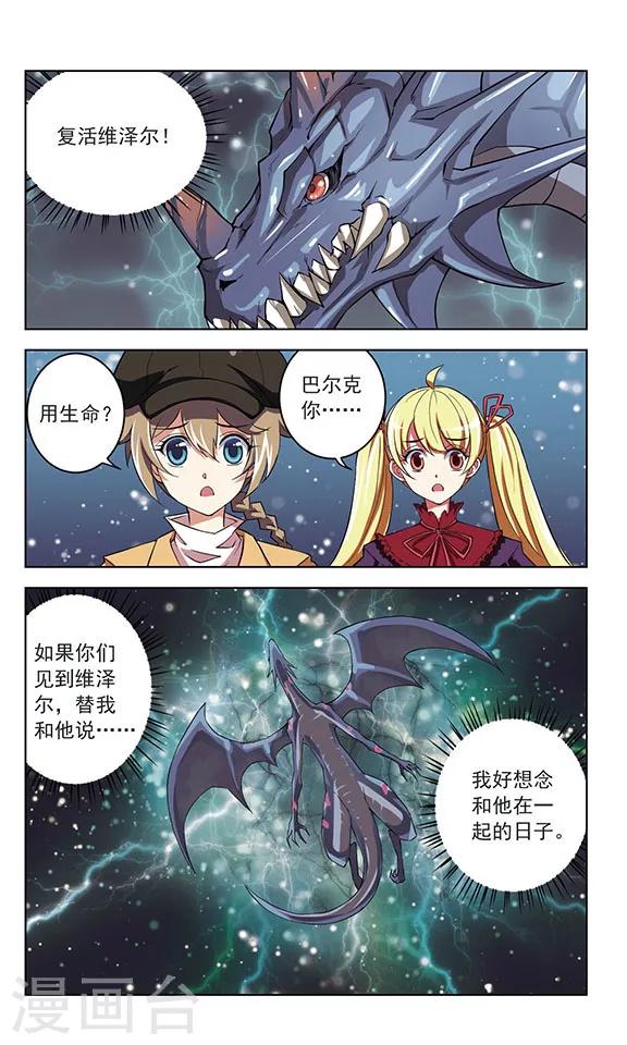 🍚星焰少年 最终话 第10页