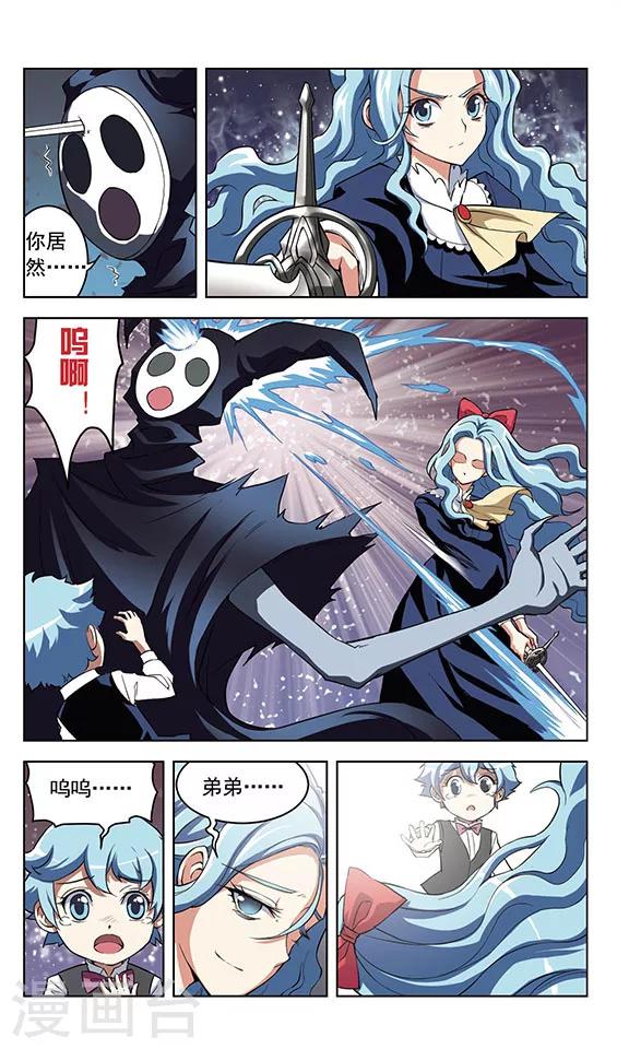 🍚星焰少年 最终话 第2页