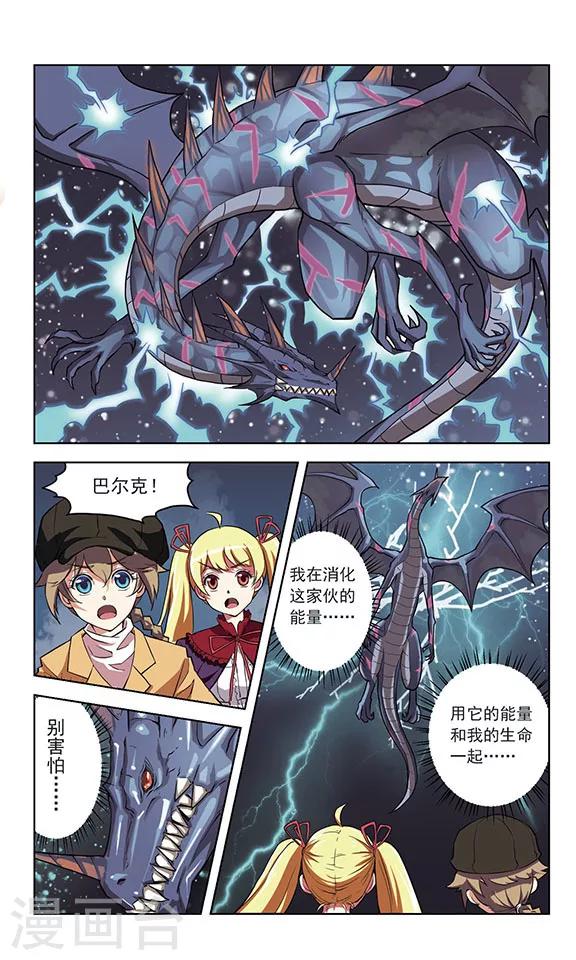 🍚星焰少年 最终话 第9页