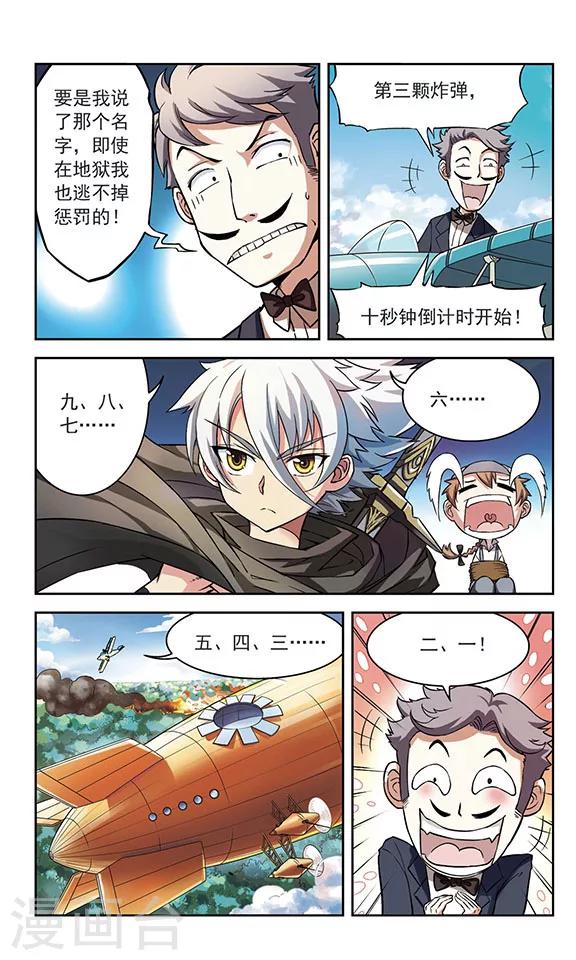 🍚星焰少年 第9话 第5页
