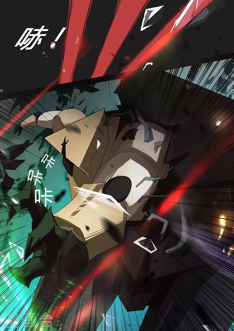 🍚星元孤儿 第101话 反击 第9页