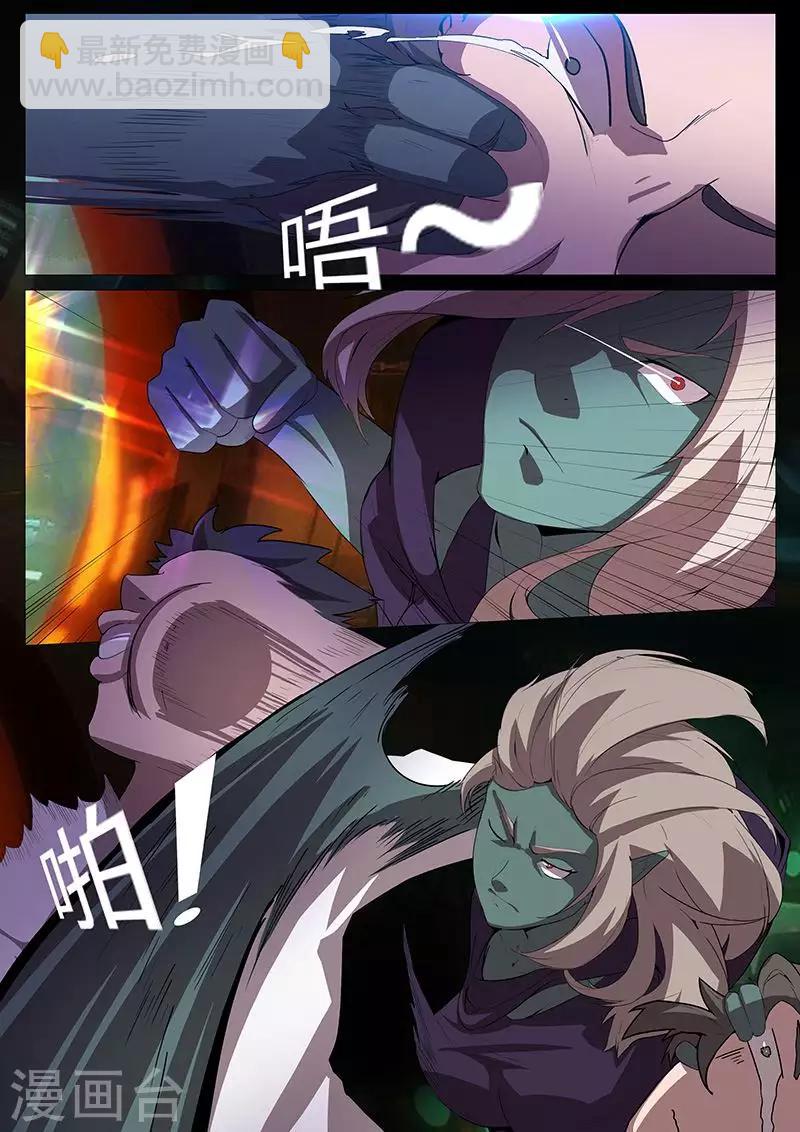 🍚星元孤儿 第111话 撤离 第12页