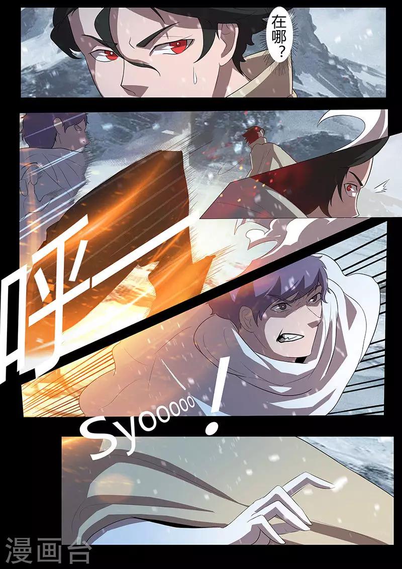 🍚星元孤儿 第121话 女王的请求 第2页
