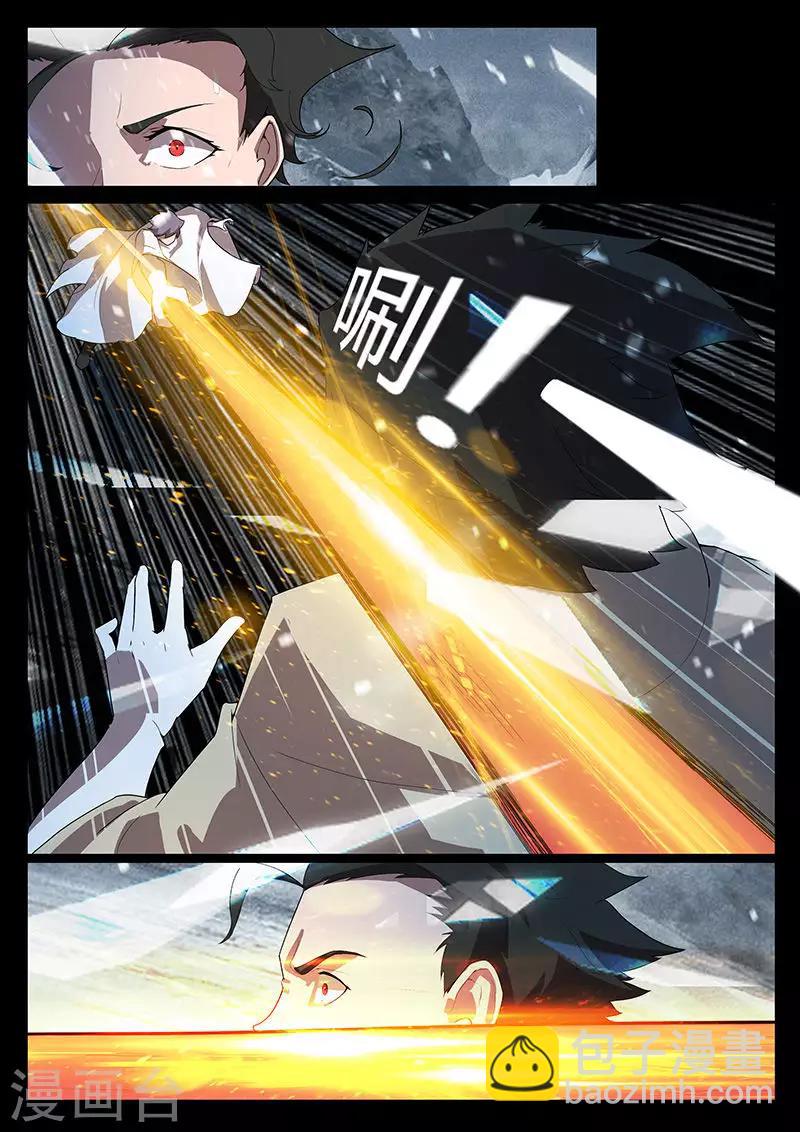 🍚星元孤儿 第121话 女王的请求 第5页