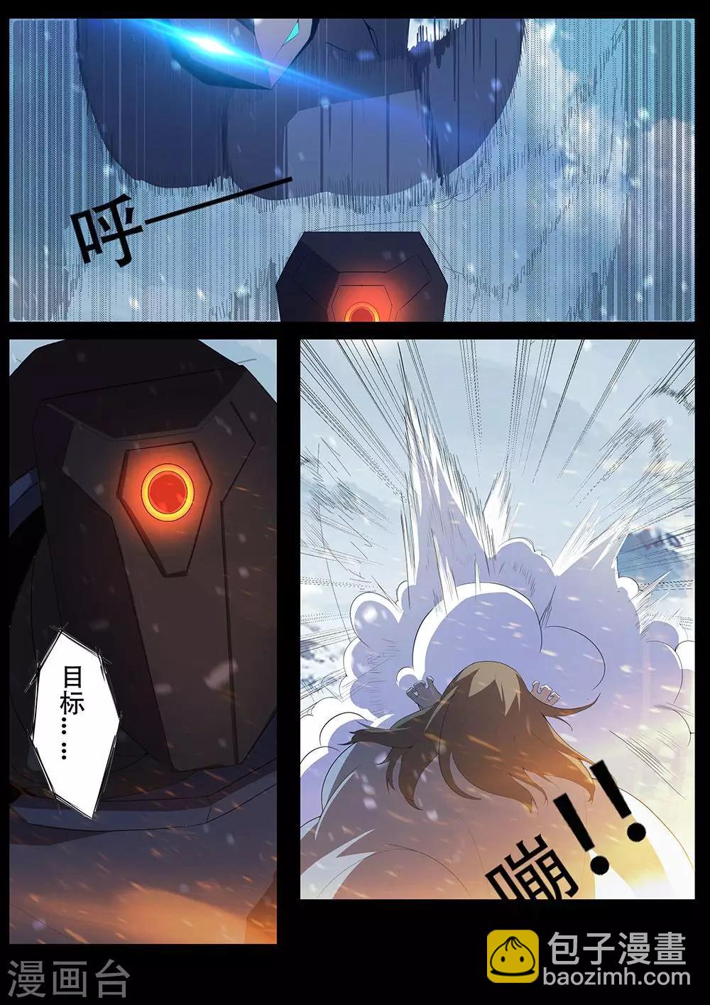 🍚星元孤儿 第127话 支援 第12页