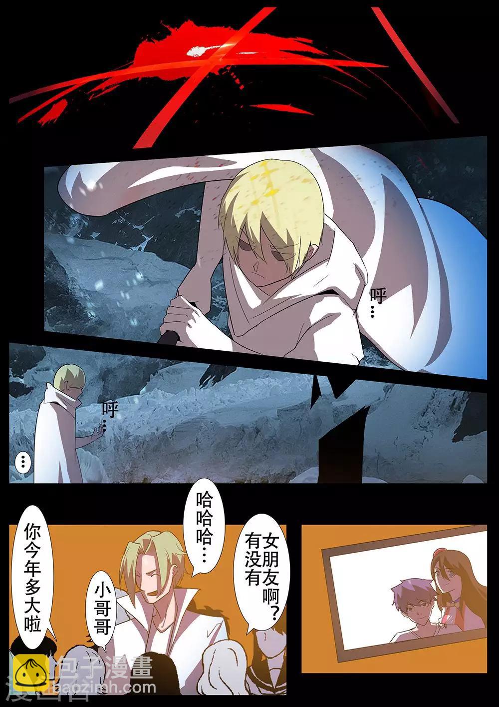 🍚星元孤儿 第129话 我还会回来的 第10页