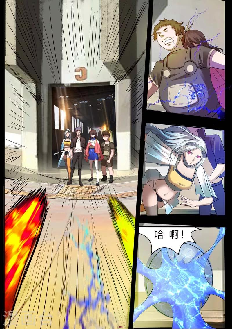 🍚星元孤儿 第31话 反击 第3页