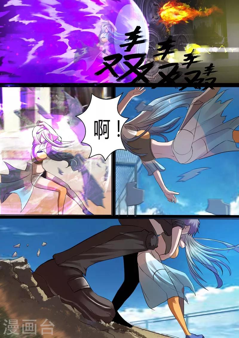 🍚星元孤儿 第31话 反击 第4页